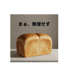パンの気持ち（独り言）（個別スタンプ：13）
