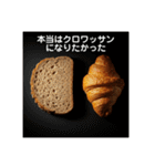 パンの気持ち（独り言）（個別スタンプ：16）