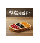 パンの気持ち（独り言）（個別スタンプ：18）