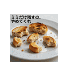 パンの気持ち（独り言）（個別スタンプ：19）