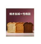 パンの気持ち（独り言）（個別スタンプ：23）