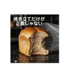 パンの気持ち（独り言）（個別スタンプ：26）