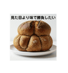 パンの気持ち（独り言）（個別スタンプ：34）