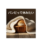 パンの気持ち（独り言）（個別スタンプ：35）