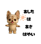 AIチワワのらんちゃん私的日常会話編（個別スタンプ：30）