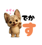 AIチワワのらんちゃん私的日常会話編（個別スタンプ：38）