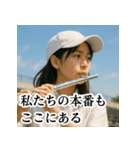 青春応援団：届け！私たちの想い！実写版（個別スタンプ：5）