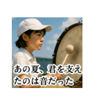 青春応援団：届け！私たちの想い！実写版（個別スタンプ：9）