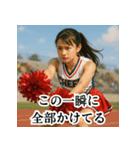 青春応援団：届け！私たちの想い！実写版（個別スタンプ：14）