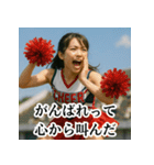 青春応援団：届け！私たちの想い！実写版（個別スタンプ：15）