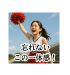青春応援団：届け！私たちの想い！実写版（個別スタンプ：20）