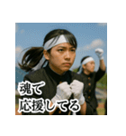 青春応援団：届け！私たちの想い！実写版（個別スタンプ：22）