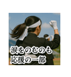 青春応援団：届け！私たちの想い！実写版（個別スタンプ：23）