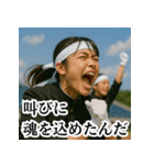 青春応援団：届け！私たちの想い！実写版（個別スタンプ：27）