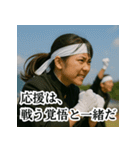 青春応援団：届け！私たちの想い！実写版（個別スタンプ：28）