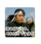 青春応援団：届け！私たちの想い！実写版（個別スタンプ：29）
