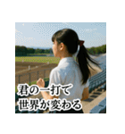 青春応援団：届け！私たちの想い！実写版（個別スタンプ：31）