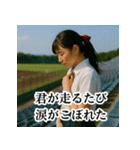 青春応援団：届け！私たちの想い！実写版（個別スタンプ：33）