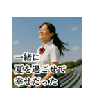 青春応援団：届け！私たちの想い！実写版（個別スタンプ：36）