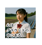 青春応援団：届け！私たちの想い！実写版（個別スタンプ：38）