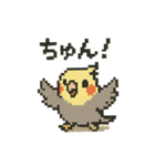 ドット絵オカメインコちゃん（個別スタンプ：9）