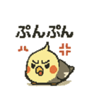 ドット絵オカメインコちゃん（個別スタンプ：15）