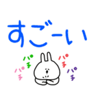 うさぎだけ。デカ文字。カラフル。（個別スタンプ：20）