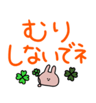 うさぎだけ。デカ文字。カラフル。（個別スタンプ：30）