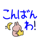 うさぎだけ。デカ文字。カラフル。（個別スタンプ：37）