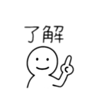 シンプルな人 日本語（個別スタンプ：12）