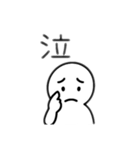 シンプルな人 日本語（個別スタンプ：18）