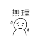 シンプルな人 日本語（個別スタンプ：20）