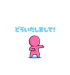 ピーンクちゃんの日常（個別スタンプ：1）