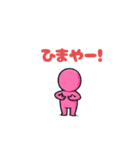 ピーンクちゃんの日常（個別スタンプ：18）