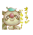 アオとばらばらのもり3（個別スタンプ：35）