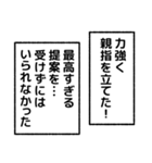 ベタ褒めナレーション（個別スタンプ：1）