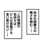ベタ褒めナレーション（個別スタンプ：3）