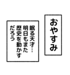 ベタ褒めナレーション（個別スタンプ：8）