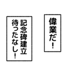 ベタ褒めナレーション（個別スタンプ：10）