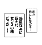 ベタ褒めナレーション（個別スタンプ：13）