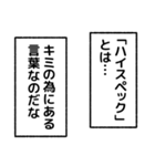 ベタ褒めナレーション（個別スタンプ：14）