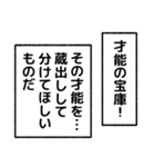 ベタ褒めナレーション（個別スタンプ：16）