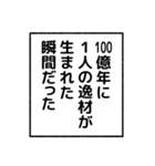 ベタ褒めナレーション（個別スタンプ：17）