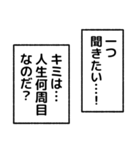 ベタ褒めナレーション（個別スタンプ：20）