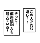 ベタ褒めナレーション（個別スタンプ：22）