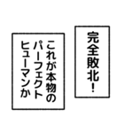 ベタ褒めナレーション（個別スタンプ：28）