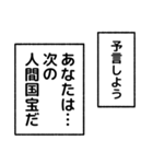 ベタ褒めナレーション（個別スタンプ：32）