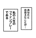 ベタ褒めナレーション（個別スタンプ：39）