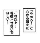 ベタ褒めナレーション（個別スタンプ：40）