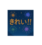 打上花火あいさつアニメーションスタンプ（個別スタンプ：9）